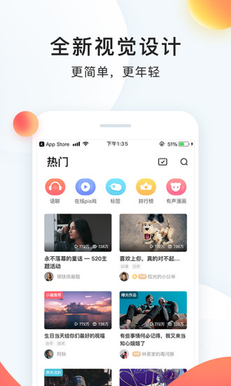 配音秀免费截图1