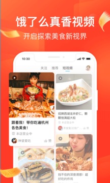 饿了么app官方下载截图4