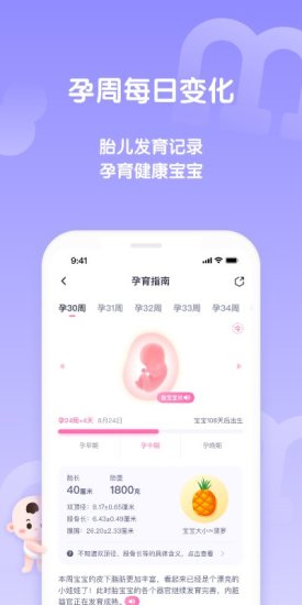 妈妈帮app安卓版截图3