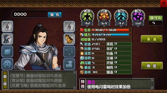 三国大时代4上帝版下载截图2