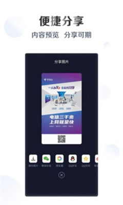 电信老年版安卓app截图4