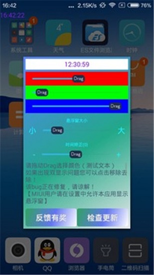 悬浮时间截图2