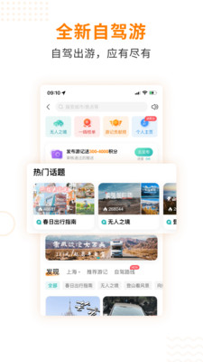 一嗨租车app手机版截图3