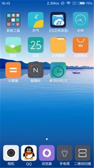 悬浮时间截图3