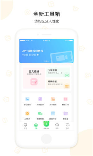 爱立熊app官方截图2