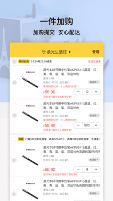 晨光联盟最新版本截图3