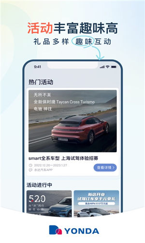 永达汽车2023最新版截图3