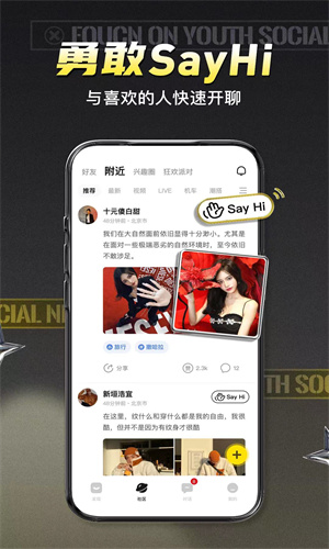 积目App官方免费版截图3