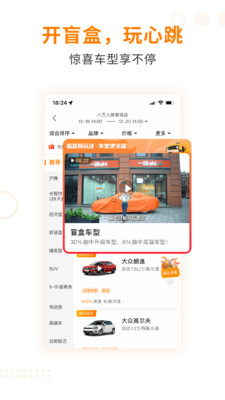 一嗨租车app手机版截图1