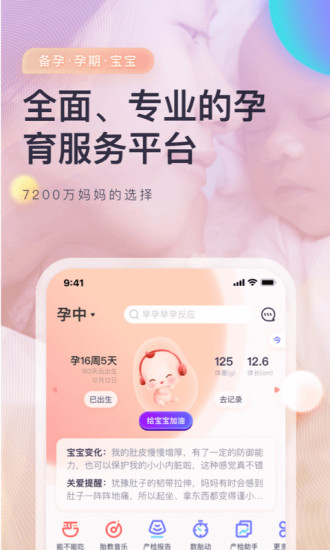 妈妈帮app下载官方2021免费最新版截图1