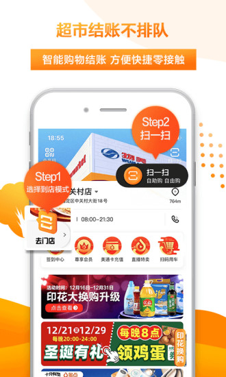 多点app客户端截图4