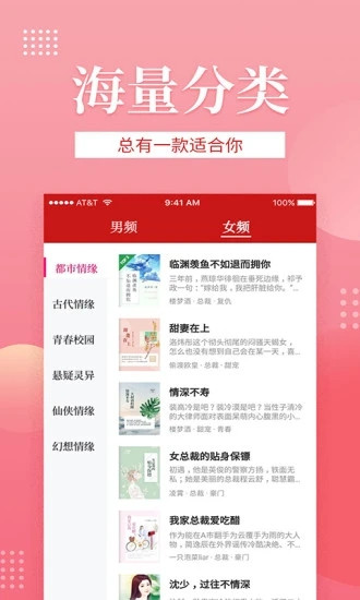 全民追书APP截图3