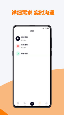 云快装app官方版截图3