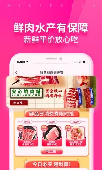 每日优鲜下载app苹果版截图1