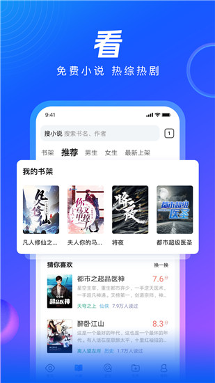 qq浏览器官方下载最新版手机版截图4