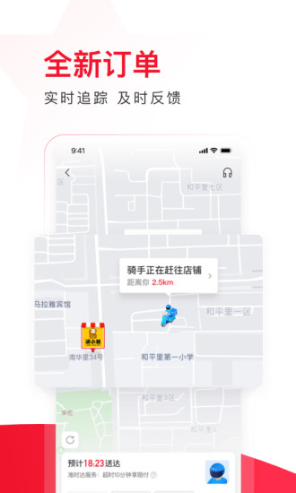 饿了么星选最新版截图3