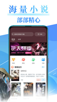 腾文小说优享版截图2