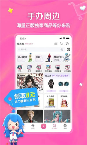 哔哩哔哩免费官方版app截图2