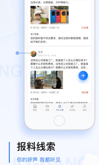 极光新闻app最新版下载截图3