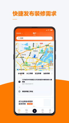 云快装app官方版截图1