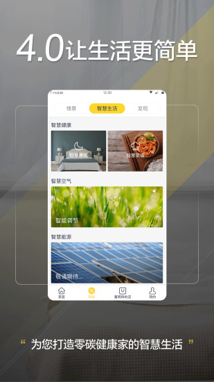 格力手机app下载截图1