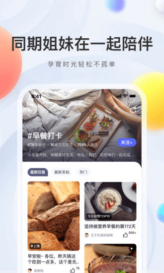 妈妈帮app下载官方2021免费最新版截图5