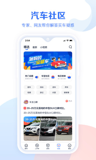 汽车报价大全最新版截图5