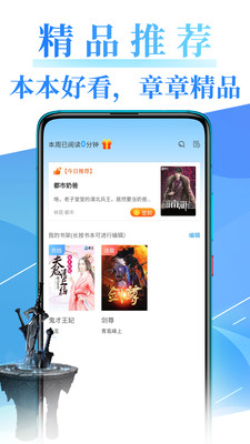 腾文小说优享版截图1