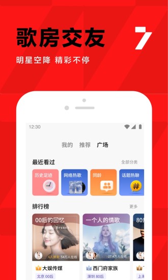 旧版全民k歌登录限制破解版下载截图5