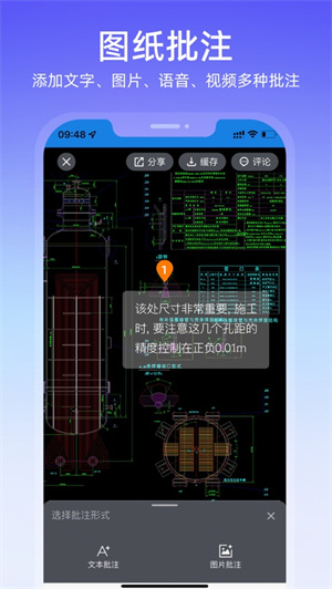 图纸通app免费版截图1