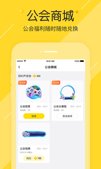 小伙伴app官方截图3