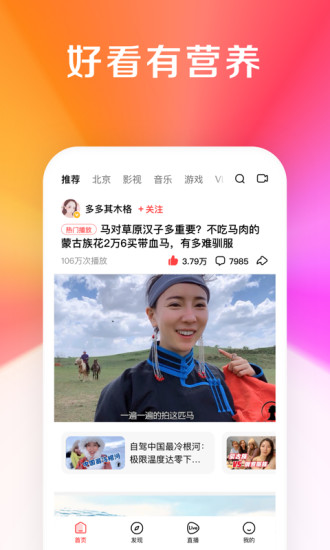 好看视频app2021下载截图3