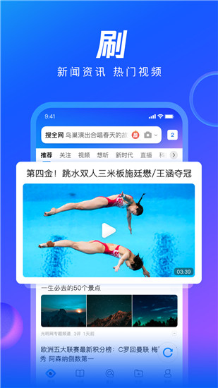 qq浏览器官方下载最新版手机版截图3