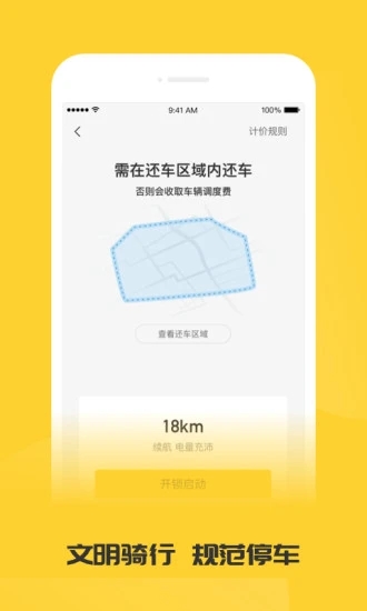 蜜蜂出行app截图1