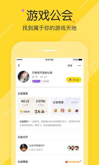 小伙伴app官方截图2