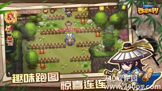 三国演义吞噬无界下载手机版截图2