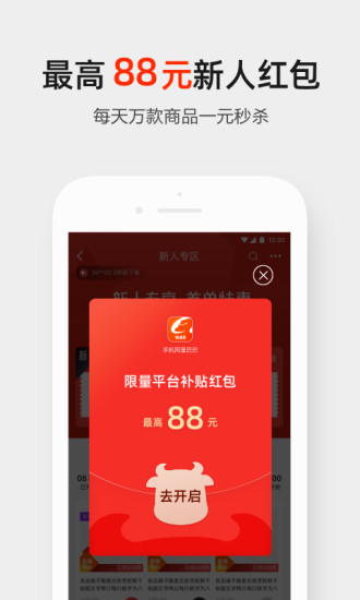 阿里巴巴app下载截图5