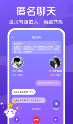 素面交友app截图4