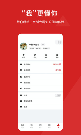 IT之家app截图3