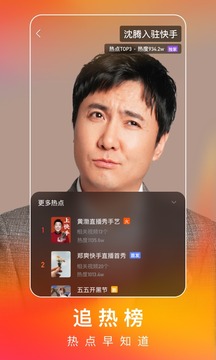 快手极速版下载安装2020最新版截图1