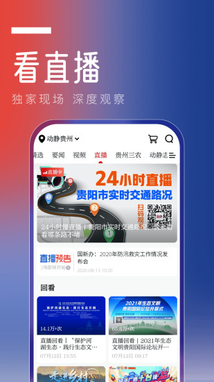 动静新闻app免费截图3