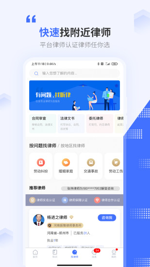 听律app官方版截图2