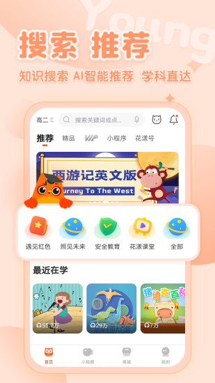 花漾搜索app官方版截图1