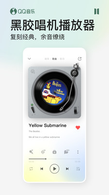 qq音乐安卓手机版截图3