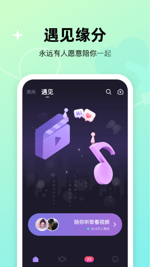 微光APP最新版本截图5