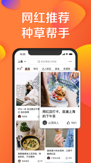 大众点评8.1.6版本截图2