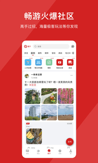 IT之家app截图2