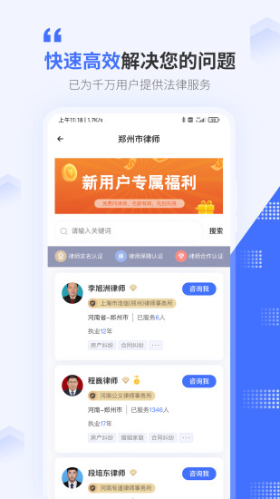 听律app官方版截图3