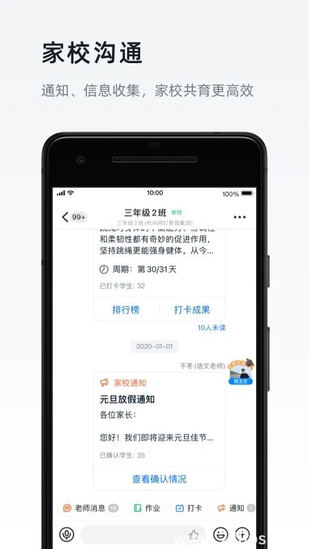 企业微信下载截图3