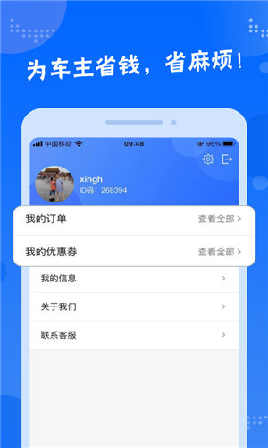 养车侠app最新版截图1